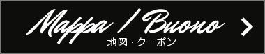 クーポンページはコチラ